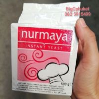 (500g)  ยีสต์แห้ง​ รสจืด​ : Nurmaya Dry yeast Tasteless