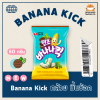 BANANA KICK รส มิ้นช้อค