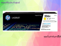 HP 206X Y ตลับหมึกโทนเนอร์ สีเหลือง ของแท้ High Yield Yellow Original LaserJet Toner Cartridge (W2112X)