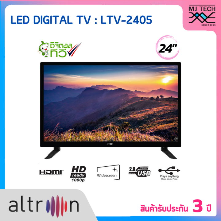 ALTRON LED HD DIGITAL TV ขนาด 24 นิ้ว รุ่น LTV-2405 รับประกัน 3 ปี (สามพลัส)