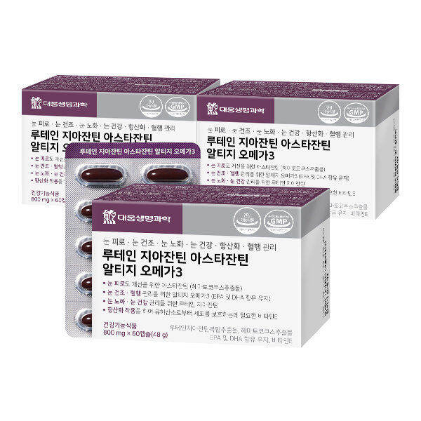 Lutein Zia Zantine Astaxanthin Altage Omega 3 Box Lazada