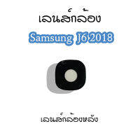 เลนส์กล้องJ6 2018 เลนส์กล้องหลังSamsung J6 2018 เลนส์กล้องโทรศัพท์J6 2018 เลนส์J6 2018