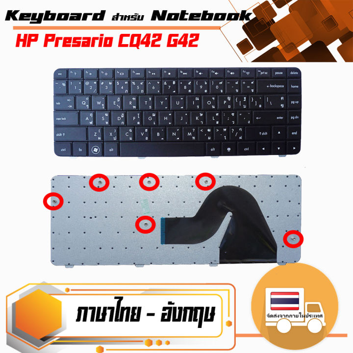 สินค้าคุณสมบัติเทียบเท่า-คีย์บอร์ด-เอชพี-hp-keyboard-ภาษาไทย-สำหรับรุ่น-cq42-g42