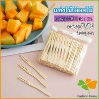 FASHION ส้อมจิ้มผลไม้ แท่งไม้ไผ่ผลไม้ ไม้ไผ่ ส้อมขนม fruit bamboo sticks