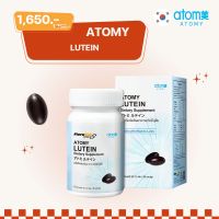 ( พร้อมส่ง ) อะโทมี่ ลูทีน ATOMY LUTEIN Dietary Supplement ( 1 กระปุก 90 แคปซูล ) อาหารเสริมบำรุงสายตา แคปซูลพืช ผู้ทานมังสวิรัติทานได้ จากประเทศญี่ปุ่น