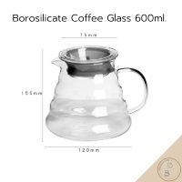 เหยือกดริปกาแฟ เหยือกเสิร์ฟกาแฟดริป Borosilicate Coffee Glass 400ml/600ml. พร้อมฝาปิด