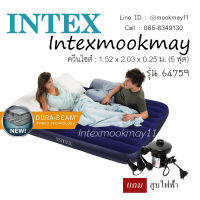 Intex 64759//68759 + สูบไฟฟ้า ที่นอนเป่าลม แค้มป์ แคมป์ปิ้ง ปิคนิค 5 ฟุต รุ่นใหม่ 2020!!