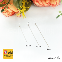 เฮดพิน/อายพิน อุปกรณ์ diy อะไหล่เงินแท้ 925 ขนาด 2-4cm แพ็คละ 1 ชิ้น