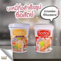 บะหมี่ซื้อสัตย์ ไม่ใส่ผงชูรส ความอร่อยเกินคำบรรยาย เพราะทั้งอร่อยกลมกล่อม