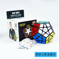 [COD] ลูกบาศก์มายากล Qiyi ลำดับที่สองและสามสามเหลี่ยมปิรามิดใบเมเปิ้ล x Rubiks Cube ของเล่นเด็ก