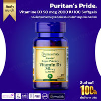 Puritans Pride Vitamin D3 50 mcg (2000 IU) 100 Rapid Release Liquid Softgels (No.130)