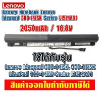 แบตเตอรี่ โน๊ตบุ๊ค Battery Notebook Lenovo Ideapad 300-14ISK Series L15L4A01 14.4V 32Wh 2200mAh. แบตคอม แบตแล็ปท็อป แบตโน็ตบุ๊ค