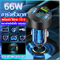 ที่ชาร์จในรถ ชาร์จไฟในรถ USB อะแดปเตอร์รถเร็วขนาดกะทัดรัด ที่ชาร์จแบตในรถ Car Charger ที่ชาร์ตสำหรับซัมซุง for QC 3.0 ที่ชาร์จโทรศัพ Type-C ที่ช