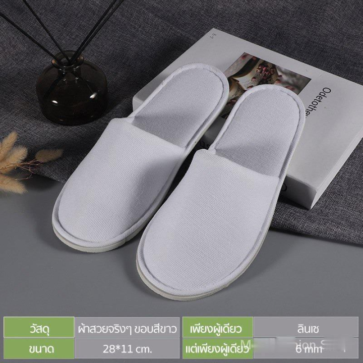 ร้านไทย-รองเท้า-slipper-รองเท้าแตะใส่ในบ้าน-รองเท้าโรงแรม-รองเท้าแตะแบบใช้แล้วทิ้ง-ซักได้-รองเท้าใส่ในบ้าน-พร้อมส่ง-9-9