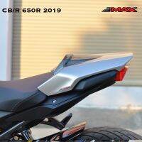 ครอบเบาะ CBR650R CB650R 2019-2021 JMAX ตรงรุ่น 6D/บรอนซ์