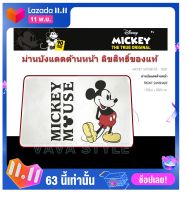 Mickey Mouse  ม่านบังแดดด้านหน้า (1 ชิ้น) FORNT SUNSHADE ลิขสิทธิ์ของแท้ ที่บังแดด ผ้าคลุมกระจกหน้ารถ