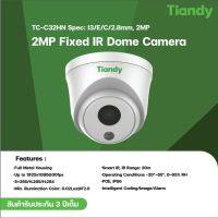 Tiandy IP Camera รุ่น TC-C32HN คุณภาพระดับโลก รับประกัน 3ปีเต็ม มีช่องต่อ PoE