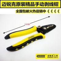 Michael sharp g hand stripping pliers package mail multifunction electrician tools drawn wire clamp wire clamp wire stripper skinned pliers