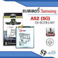 แบตเตอรี่ Samsung A52 (5G) / S20 FE (5G) / G780F / BG781 / EB-BG781ABY แบตมือถือ แบตโทรศัพท์ แบตเตอรี่โทรศัพท์ แบตมีโก้แท้ 100% สินค้ารับประกัน 1ปี