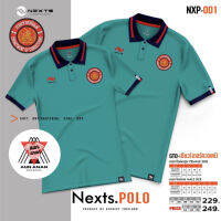 เสื้อโปโลราชทัณฑ์ Nexts POLO (ปักโลโก้ตราราชทัณฑ์) เสื้อโปโลยี่ห้อ สวมใส่สบาย