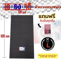 ( Pro+++ ) ผ้าเอกนาทอง ผ้าเบาะมอเตอร์ไซค์ เอกธงชาติ Size L (100×69cm) ใส่ได้ทุกรุ่น NA-THONG ฟรี ริบบิ้น ทุกผืน ราคาคุ้มค่า ชุด หุ้ม เบาะ รถยนต์ ชุด คลุม เบาะ รถยนต์ ชุด หุ้ม เบาะ รถยนต์ แบบ สวม ทับ ชุด หุ้ม เบาะ รถยนต์ ลาย การ์ตูน