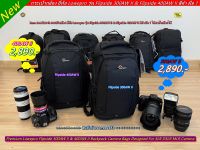 ถูกสุดในออนไลน์ !! กระเป๋ากล้อง Lowepro Flipside 300AW II &amp; Flipside 400AW II สีดำ มือ 1