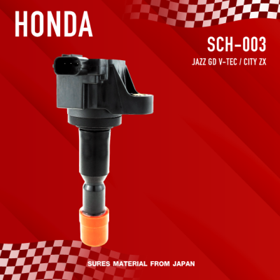 SURES ( ประกัน 1 เดือน ) คอยล์จุดระเบิด HONDA - JAZZ GD VTEC / CITY ZX ตรงรุ่น - SCH-003 - MADE IN JAPAN - คอยล์หัวเทียน ฮอนด้า แจ๊ส ซิตี้