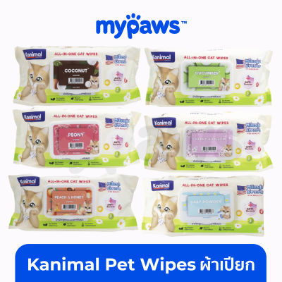 My Paws (Kanimal) Pet Wipes ผ้าเปียก ทิชชู่เปียก เช็ดทำความสะอาดสัตว์เลี้ยง อ่อนโยน ไม่ระคายเคือง จำนวน 80 แผ่น