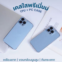 Hybrid case เคสใสกันกระแทก For iPhone 14 Pro Max / 14 Pro / 14 Plus / 14 / 13 Pro Max / 13 Pro / 13 / 13 mini / 12 Pro Max / 12 Pro / 12 / 12 mini / Se 2022 / Se 2020 / 11 Pro Max / 11 Pro / 11 / XsMax / XR / Xs / X / 8+ / 8 / 7+ / 7 / 6+