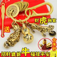 【JingyuanPavilion】Tiger Year Mascot Twelve Zodiac Pure Copper Gourd Keychain Pendant Money Drawing Pi Xiu Qing Dynasty Five Emperors Coins Evil Spirits Cinnabar