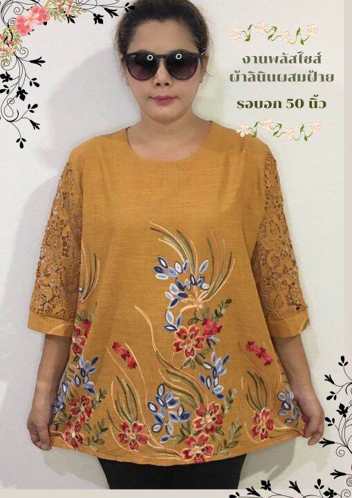 เสื้อคุณแม่สาวอวบ-สำหรับสาวอวบ-รอบอก-50-นิ้ว-ทรงคุณนายสุดๆ