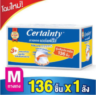 certainty-เซอร์เทนตี้-ผ้าอ้อมผู้ใหญ่-ผ้าอ้อม-ผ้าอ้อมสำหรับผู้สูงอายุ-เดย์แพ้นส์-ผ้าอ้อมผู้ใหญ่-รุ่น-ซุปเปอร์เซฟ-บ๊อกซ์-ไซส์-m-136-ชิ้น