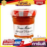 ?โปรสุดพิเศษ!!!? บอนน์ มาม็อง แยมแอปริคอท 30 กรัม - Bonne Maman Apricot Jam Fruit Spread 30g ?ดีสุดๆ!!