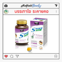 Spike oil (spike lavender oil) น้ำมันสกัดจากดอกลาเวนเดอร์ สไปค์ ออยด์