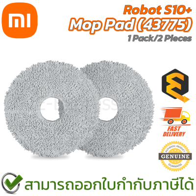 Xiaomi Mi Robot S10+ Mop Pad (43775) ผ้าถูพื้นสำหรับหุ่นยนต์ดูดฝุ่น รุ่น S10+ (1แพ็ค/2ชิ้น) ของแท้