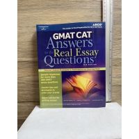 หนังสือ (มือสอง) GMAT CAT: Answers to the Real Essay 3rd (Arco GMAT Answers to the Real Essay Questions) 3rd Ed - Arco