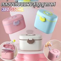 【Max_feel】กระปุกเก็บนมผง กล่องเก็บนมผงสุญญากาศ กระปุกใส่นมผง กล่องสุญญากาศ กล่องใส่ถนอมอาหาร ล็อค2ชั้น