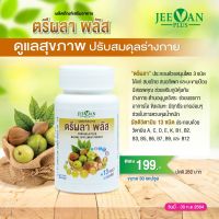 ​ตรีผลาพลัส + มัลติวิตามิน 13 ชนิด ผลิต​ภัณฑ์​เสริม​อาหาร TRIPHALA PLUS ตราจีวานพลัส Jeevan plus