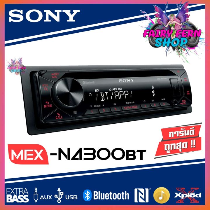 โปรโมชั่น-sony-วิทยุติดรถยนต์-sony-mex-n4300bt-เครื่องเล่นติดรถยนต์1din-cd-เล่นบลูทูธ-เล่นusb-วิทยุfm-วิทยุ-sony-วิทยุติดรถยนต์-กำลังขับ-4-x-55w-extra-bass