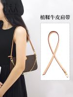 suitable for lv Five-in-one mahjong bag chain transformation accessories underarm single shoulder vegetable tanned leather shoulder strap diagonal bag strap