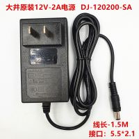 DAJING อะแดปเตอร์ชาร์จไฟติดผนัง2A 12V DJ-U24S-12แหล่งจ่ายไฟหน้าจอ DJ-120200-SA