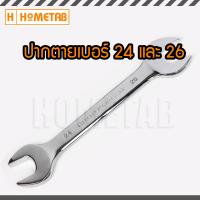 NUNWA เครื่องมือช่าง ประแจ ประแจปากตาย 2 ข้าง เบอร์ ขนาด 24-26 มม. Wrench 24-26 mm handtools