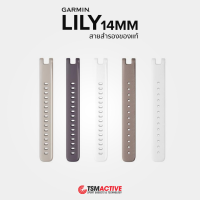 Garmin Lily - Bands (14 mm) สายสำรองขนาด 14mm (ของแท้) สำหรับ Garmin Lily