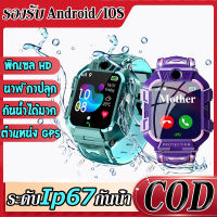 【การจัดส่งในประเทศไทย】 ใหม่ ส่งไว Smart watch Q12 Q19 นาฬิกาไอโมเด็ก นาฬิกา นาฬิกาข้อมือ เด็กผู้หญิง ผู้ชาย 2023 เมนูภาษาไทย ใส่ซิมได้ โทรได้ พร้อมระบ LBS ตำแหน่ง กันน้ำ กล้องหน้า สมาทวอช นาฬิกาเด็ก นาฬิกาโทรศัพท์ เน็ต 2G/4G