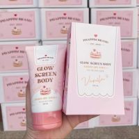 กันแดดขนมวิลลา Glow Screen Body Lotion SPF50PA+++ ขนาด 100 ml