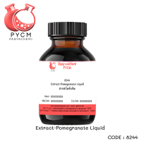 8244 Extract-Pomegranate Liquid สารสกัดทับทิม