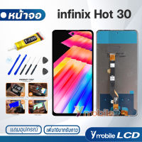 หน้าจอ Lcd infinix Hot 30 จอแท้ อะไหล่ อะไหล่มือถือ จอพร้อมทัชสกรีน อินฟินิกซ์ Hot30/X6831