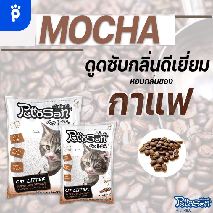 mypaws65-my-paws-pettosan-เพ็ทโตะซัง-ทรายแมวเบนโทไนต์-ขนาด-5-ลิตร