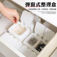 Desktop mini storage box with cover pop-up cotton swab cosmetic cotton plastic dust-proof student ins sundries finishing box