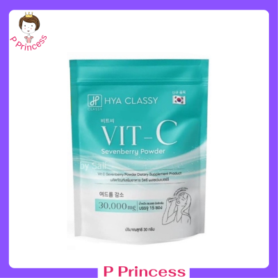 ** 1 ถุง ** Hya Classy Vit C Sevenberry Powder ไฮยา คลาสซี่ วิตซี ผง เซเว่นเบอร์รี่ บรรจุ 15 ซอง / 1 ถุง